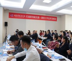 越达科技产业园“金牌公开课”‖企业精英晋级“职通车”，助推企业员工提升职场软技能