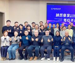 “踔厉奋发，笃行不怠”2024年嘉润集团年度总结大会顺利召开